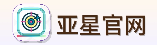 亚星官网 Logo